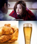 炸鸡和啤酒 肠胃如何HOLD住